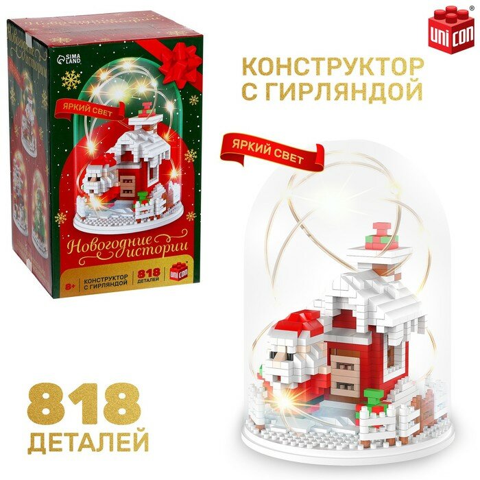 фото UNICON Конструктор «Новогодние истории», гирлянда, на батарейках, 818 деталей