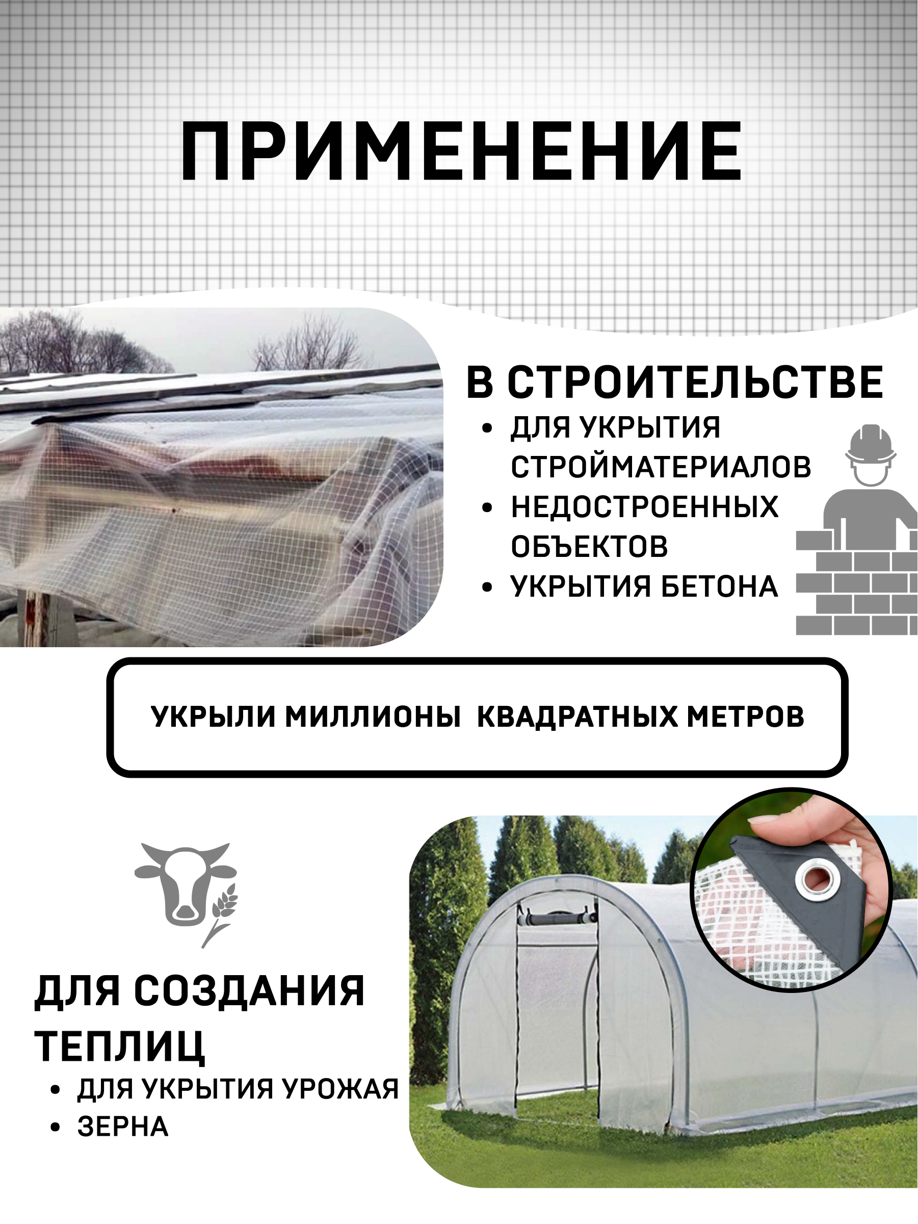 Тент-брезент Армированный 3х4 м 120г/м2 тарпаулин (полог полиэтиленовый баннер)для парника, теплиц, укрывной с люверсами - фотография № 2