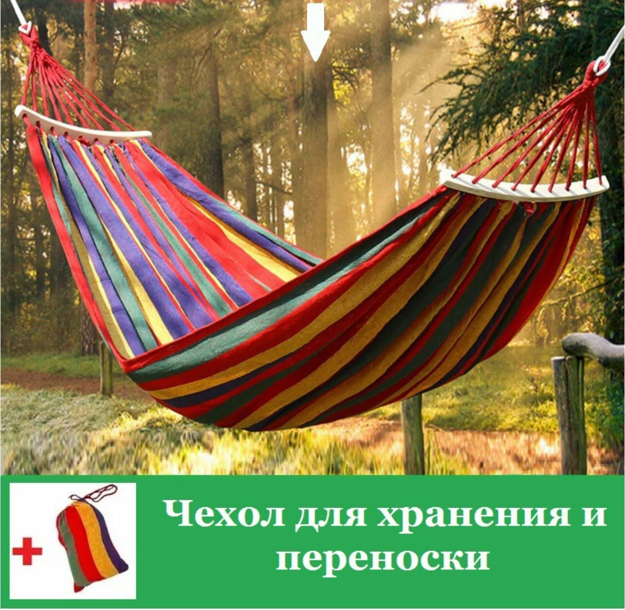 фото Гамак подвесной 80*200см с перекладиной / мебель садовая / гамак туристический / качель садовая / качель подвесная /Гамак для отдыха дома на даче на природе/ садовая мебель для пикника и отдыха/ отличный подарок/ садовая качель