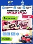 Fit Kit Protein Delice, 60г (Лесные ягоды) / Фит Кит Протеиновый бисквитный батончик без сахара - изображение