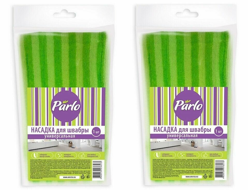 фото Parlo Насадка для швабры универсальная, микрофибра, 2шт