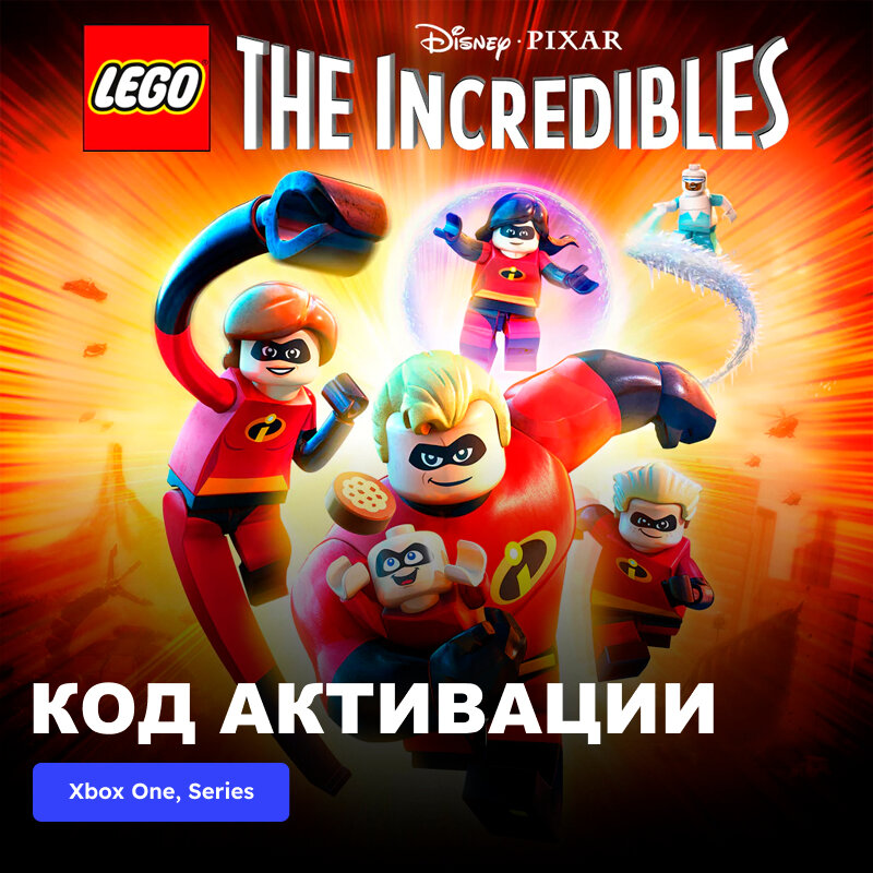 Игра LEGO The Incredibles Xbox One Xbox Series X|S электронный ключ Аргентина