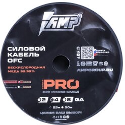 Кабель силовой AMP PRO 4Ga OFC Extremely flexible Красный медь (1м)