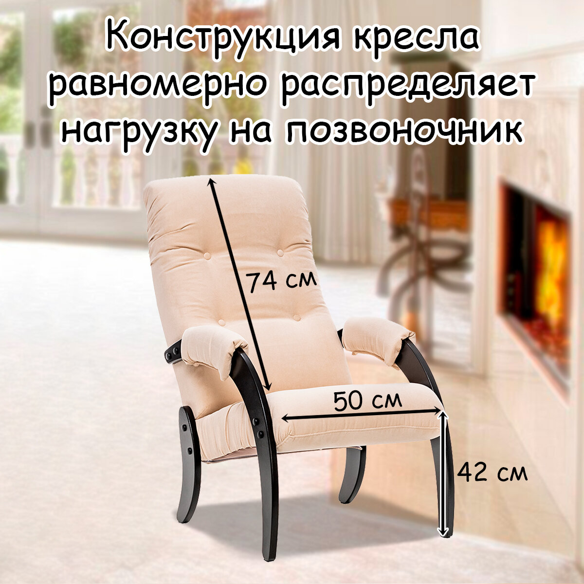 Кресло для взрослых 56х79х96 см, модель 61, verona, цвет: Vanilla (бежевый), каркас: Venge (черный) - фотография № 2