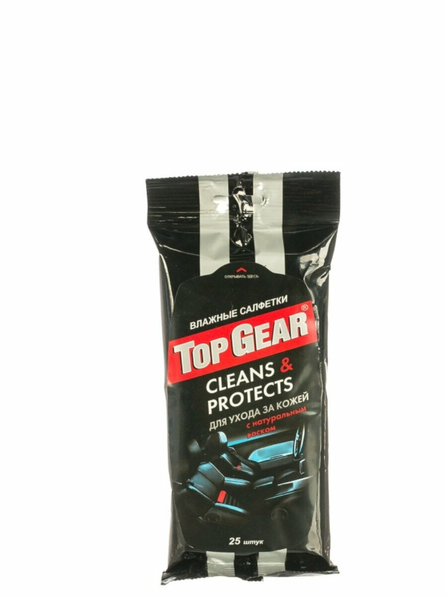 Салфетки влажные TG-48237 "TOP GEAR" для ухода за кожаными поверхностями с воском "карнауба" (20х16см) в мягкой упаковке (50шт) авангард