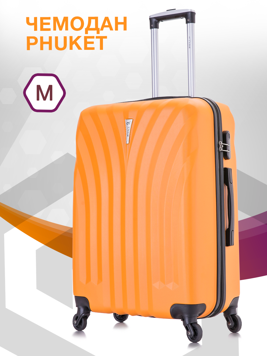 Чемодан L'Case Phuket M Orange / M Оранжевый