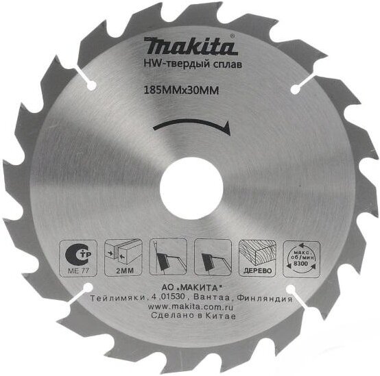 Пильный диск для дерева 185x30/20x3.2x24T Makita D-51437