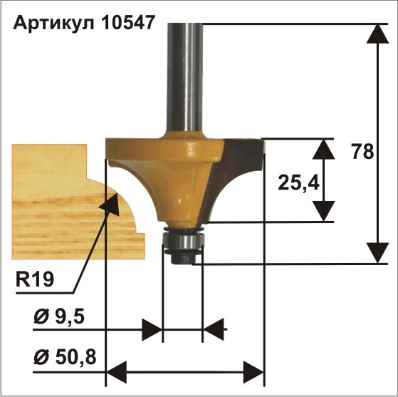 10547 Фреза кромочная калевочная (50.8х25.4 мм; R 19 мм; хвостовик 12 мм) Энкор