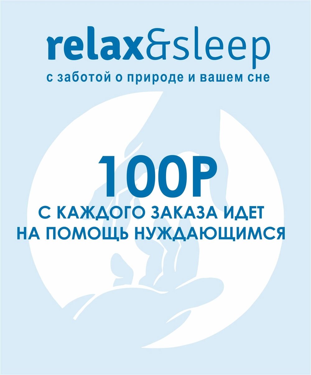 Матрас Relax&Sleep 19th Sweet Dreams (70 / 200) - фотография № 6