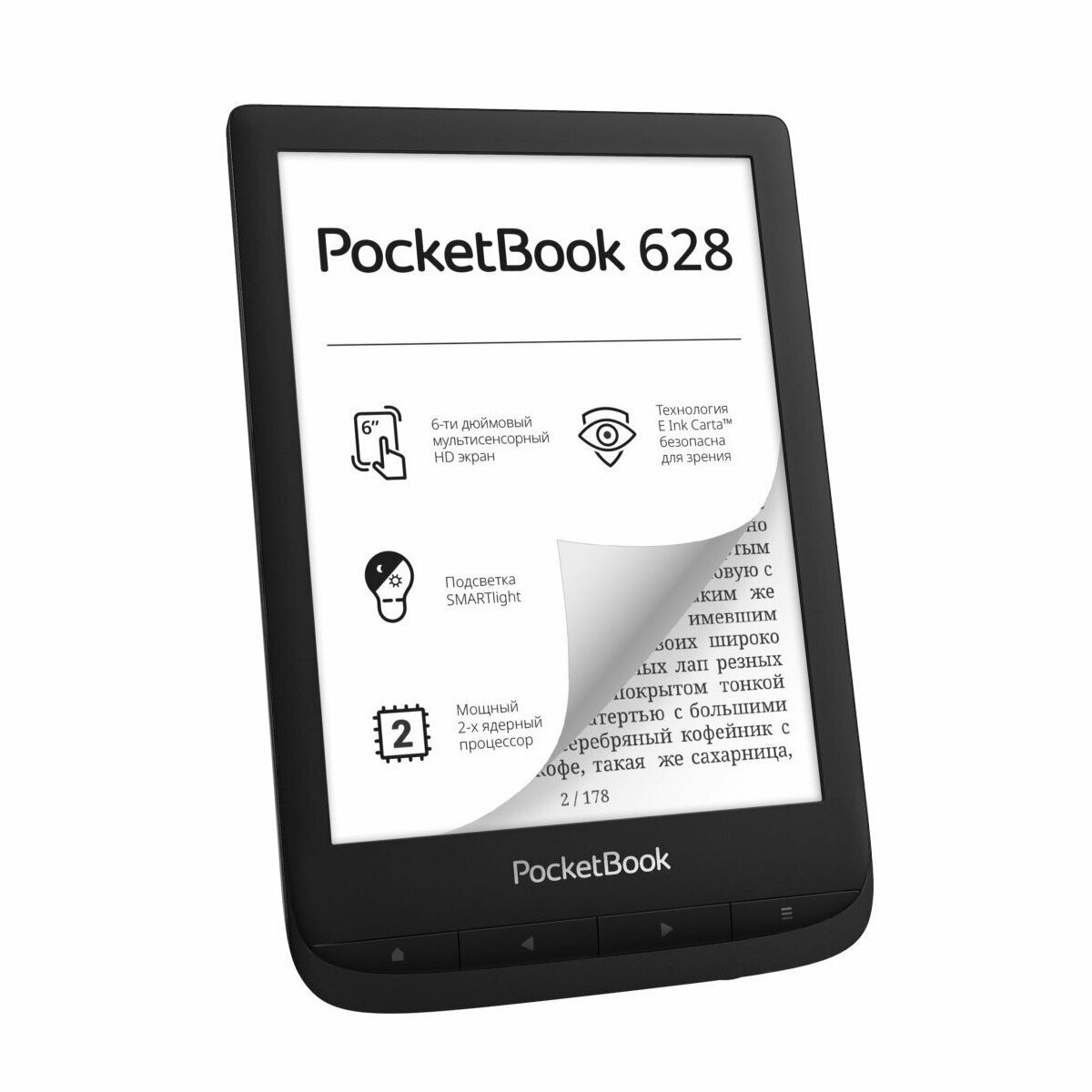 Электронная книга PocketBook 628