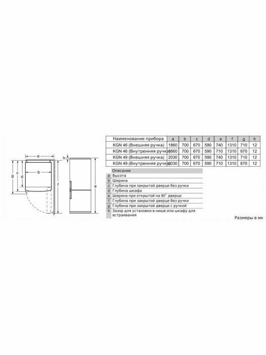 Холодильник BOSCH KGN49XL30U - фотография № 5