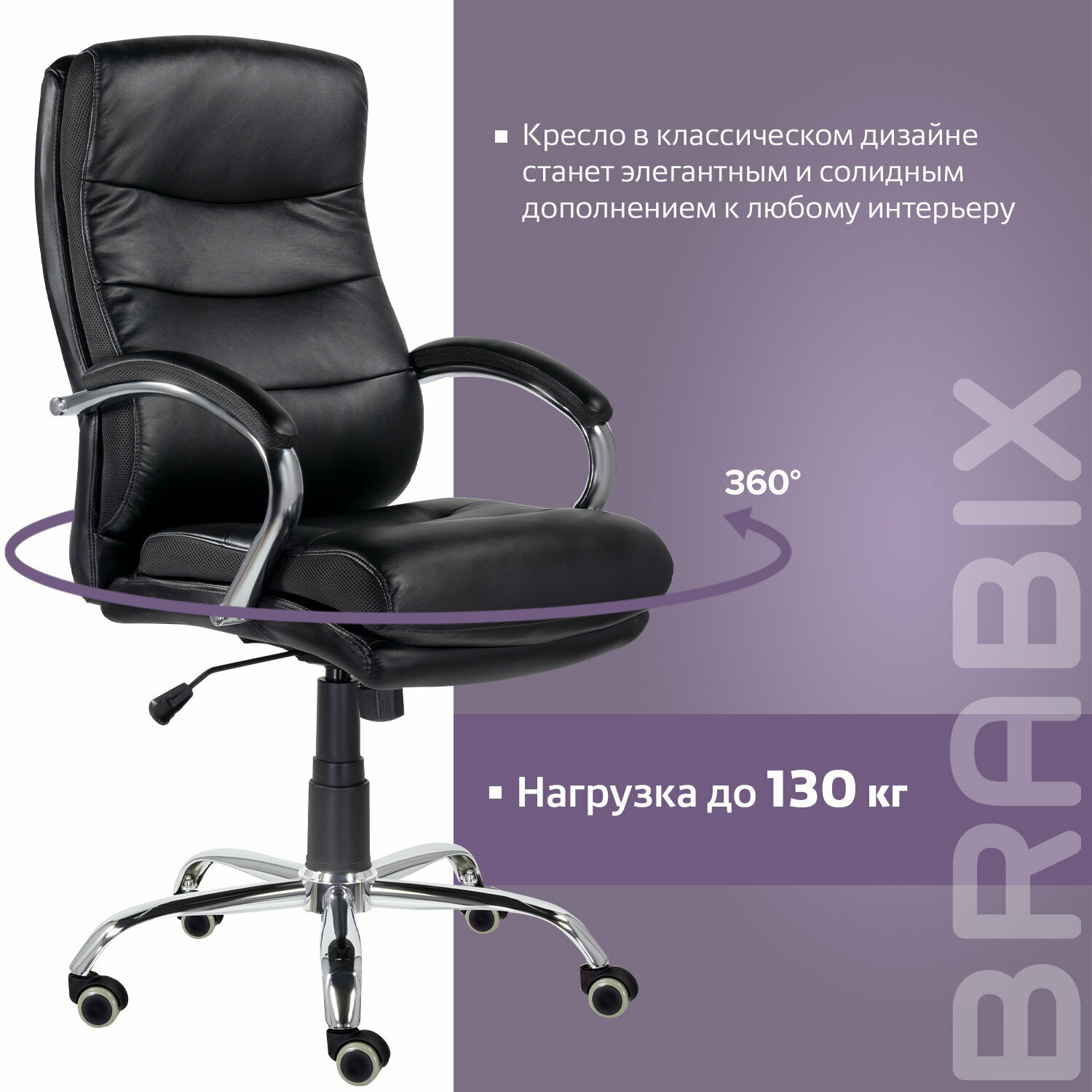 Кресло офисное BRABIX PREMIUM "Bruno EX-543", экокожа, черное, 532552 - фотография № 12