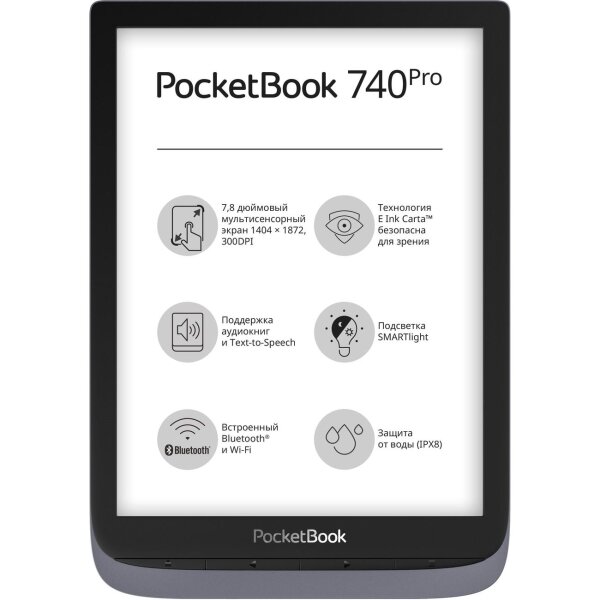 PocketBook Электронная книга PocketBook 740 Pro Metallic Grey (PB740-2-J-RU)