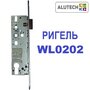 WL0202 ригель Alutech замок калитки секционных ворот