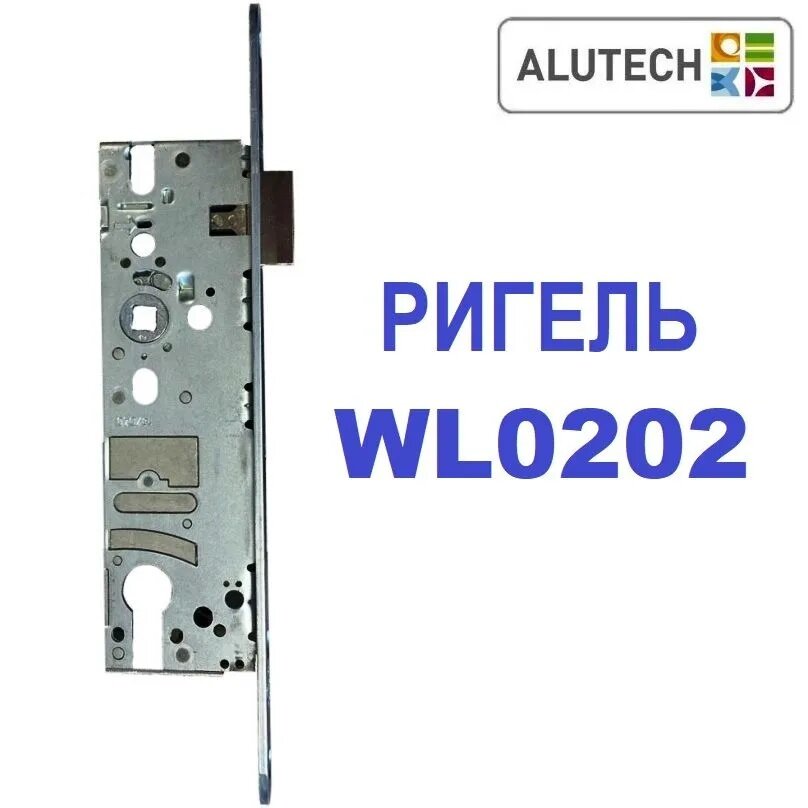 WL0202 ригель Alutech замок калитки секционных ворот