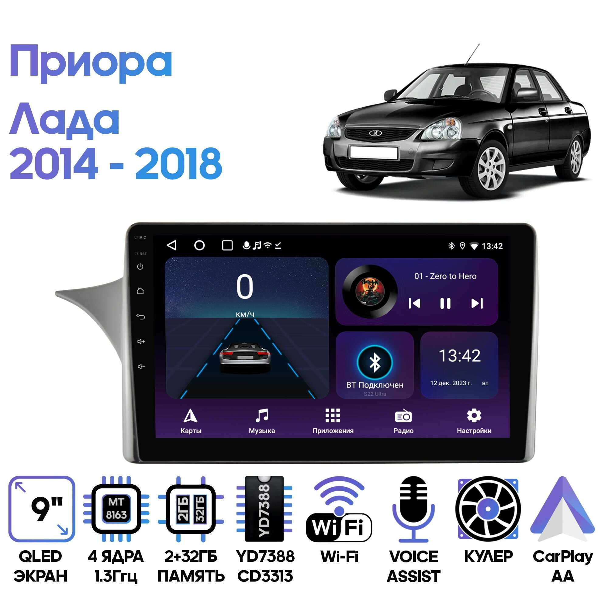 Штатная магнитола Wide Media для Лада Приора (Lada Priora) 2014 - 2018 / Android 9, 9 дюймов, WiFi, 2/32GB, 4 ядра, YD7388