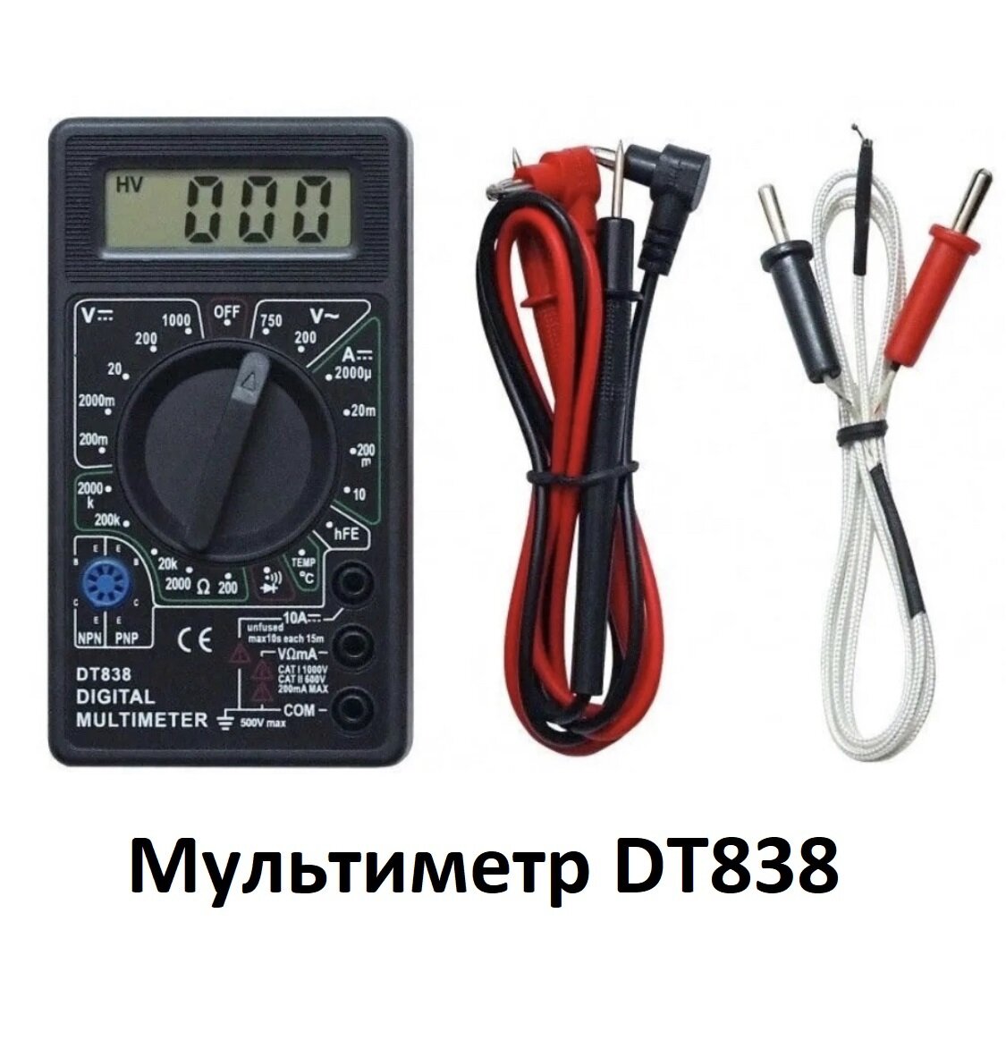 Мультиметр DT-838 / вольтметр / амперметр/ тестер электрический/ многофункциональный цифровой мультиметр,