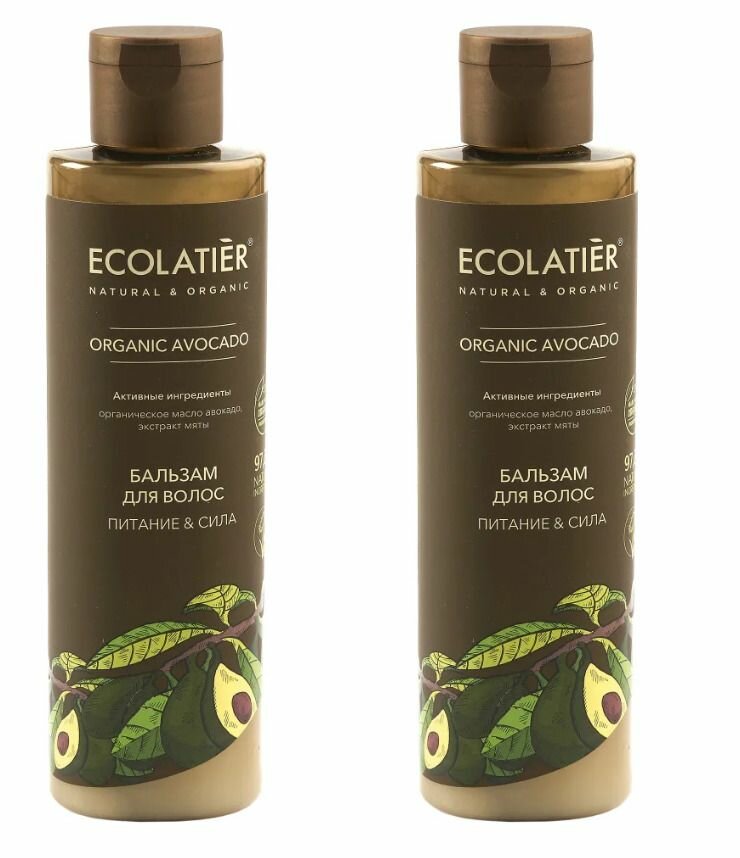 Ecolatier Green Бальзам для волос Питание и Сила, Organic Avocado, 250 мл, 2 уп.