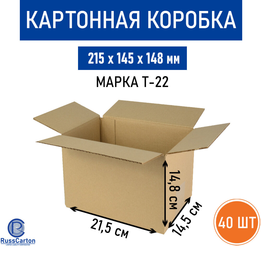 Картонная коробка для хранения и переезда RUSSCARTON, 215х145х148 мм, Т-22 бурый, 40 ед.