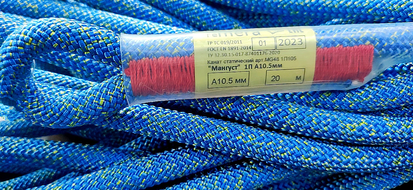 Веревка страховочно-спасательная статика Мангуст П1 10.5мм, нагр. 2700 кгс, 20м (сине/желтая)
