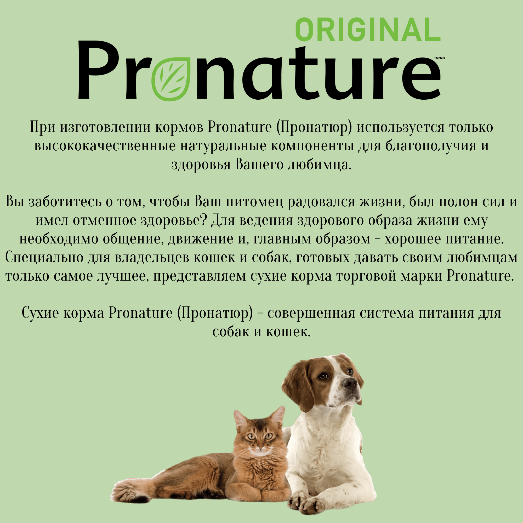 Pronature корм для кошек с курицей и ягненком - фотография № 2