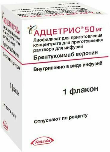 Адцетрис лиоф. д/приг. конц. д/приг. р-ра д/инф. 50мг