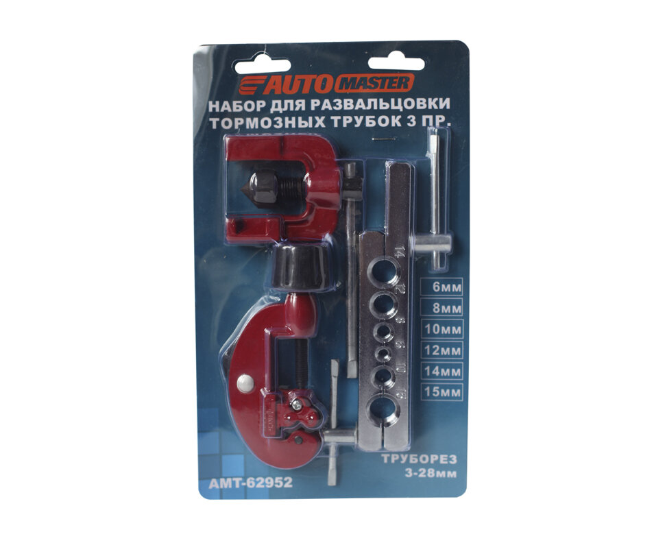 фото Набор для развальцовки тормозных трубок 6 - 15 мм, труборез 3-28 мм, 3 предмета на блистере AUTOMASTER AMT-62952