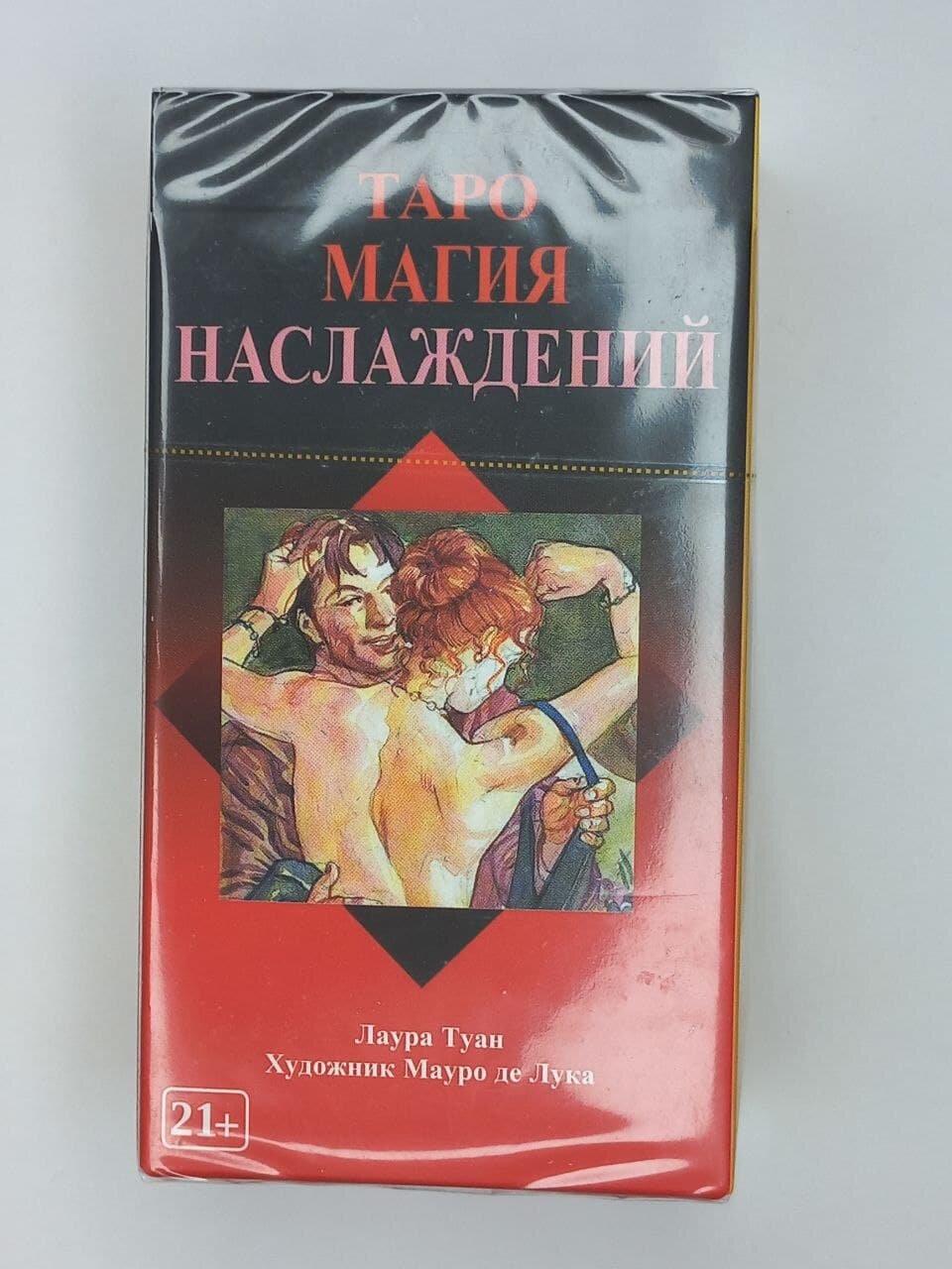 Таро Магия наслаждений