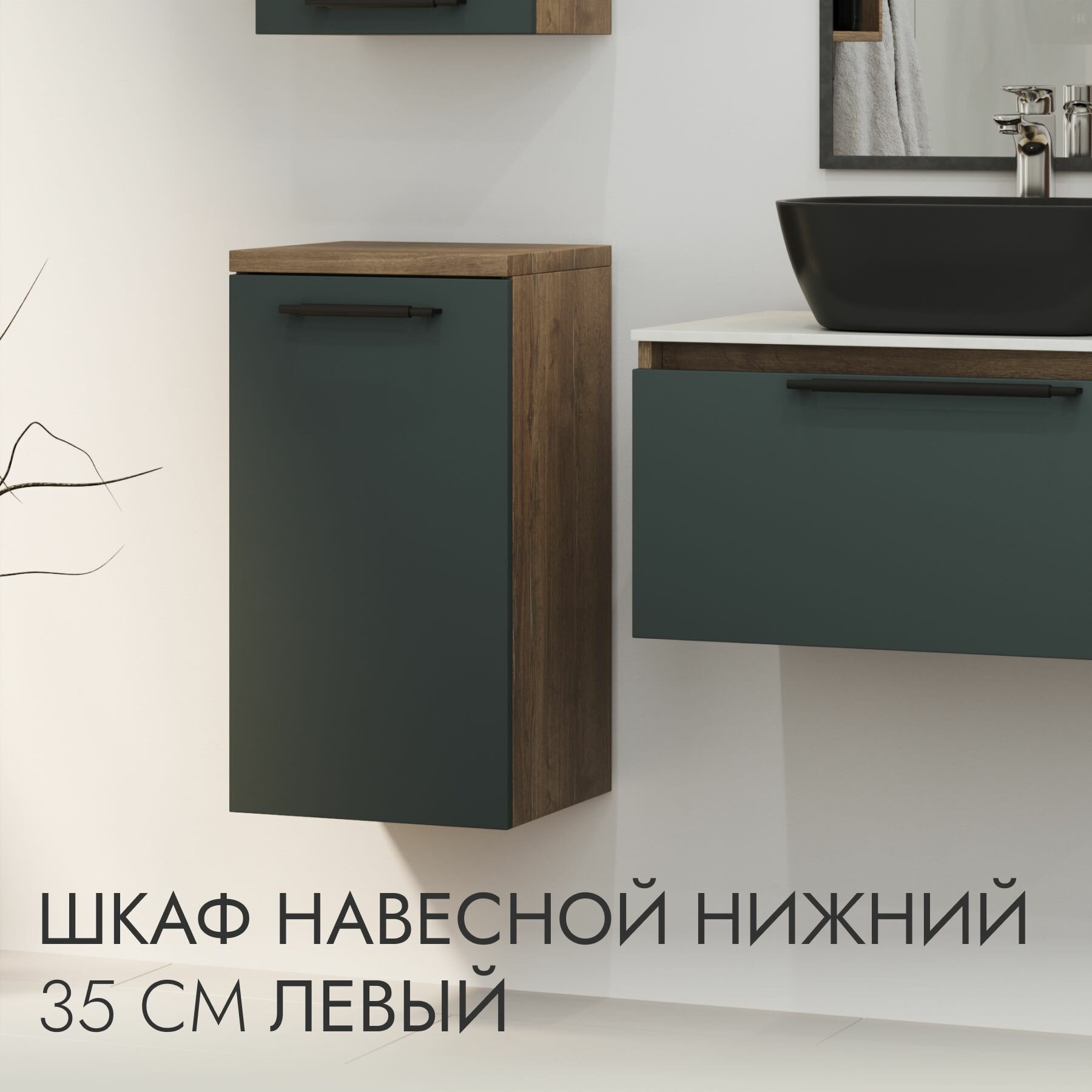 фото Шкаф нижний Фореста 35 левый