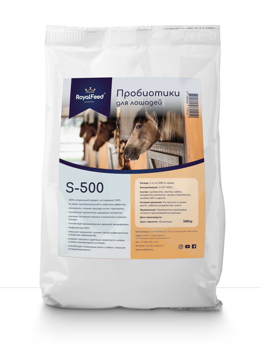 Биолатик (Biolatic) S-500 - кормовой концентрат (пробиотик) для лошадей