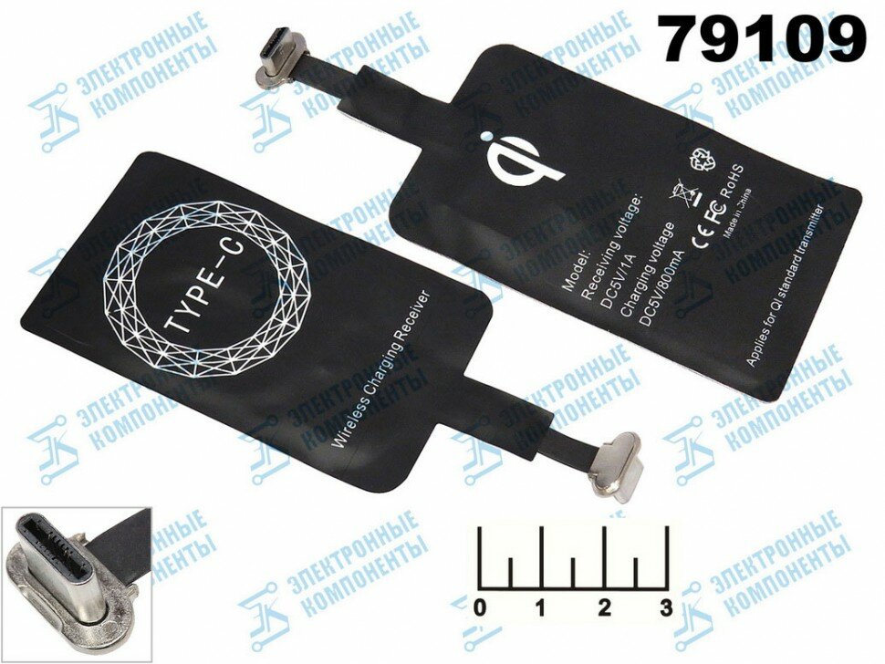 Приемник для беспроводного зарядного устройства USB Type С (УЗУ-3518)