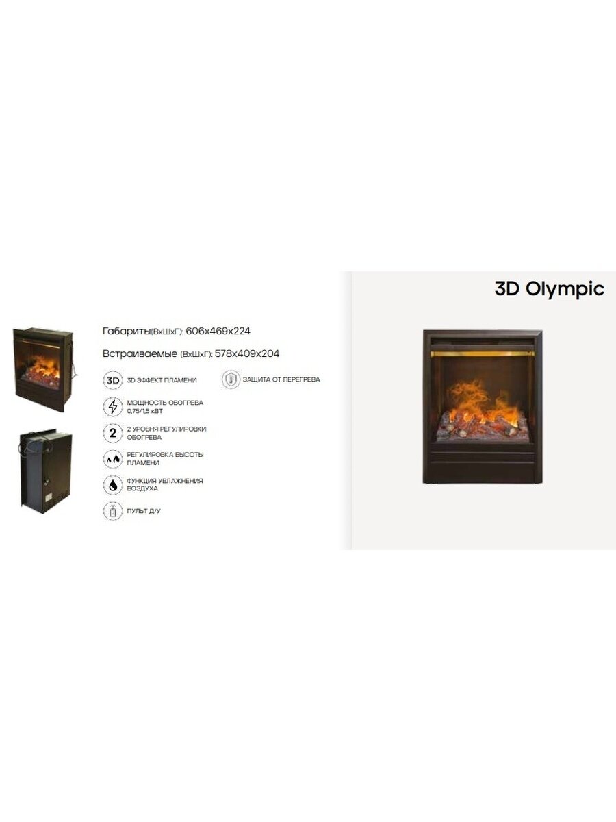 Электрокамин Real Flame Anita corner WT-519G/559G с очагом 3D Olympic - фотография № 3
