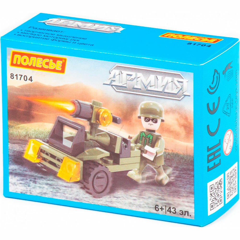 Конструктор "Классик" "Армия-4" 43 элемента 81704 /Полесье/