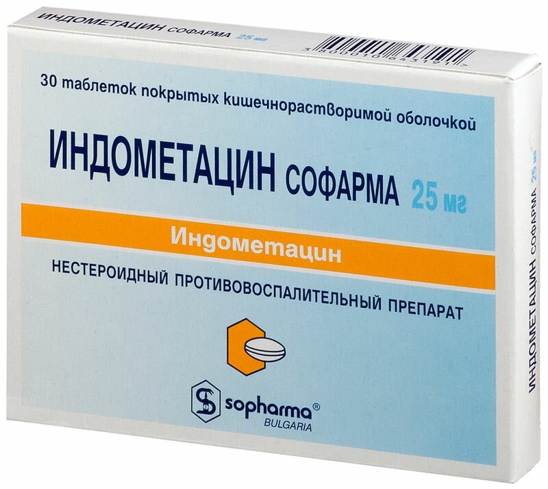 Индометацин Софарма таб. п/о кш/раств.