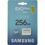 SD карта Samsung EVO Plus MB-MC256KA/RU - изображение