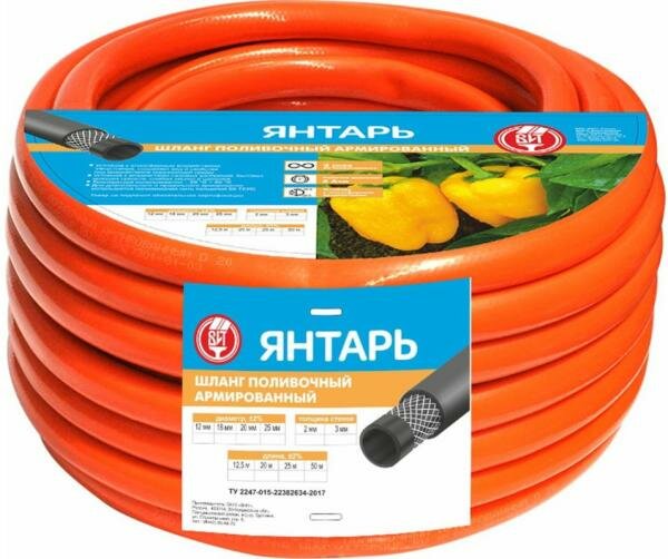 фото Шланг поливочный армированный, Янтарь оранжевый @ 20 мм 3мм ВИТ (25 м) ВИТ Шланги