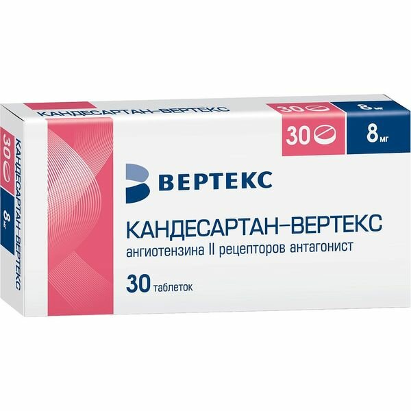 Кандесартан-Вертекс таб.