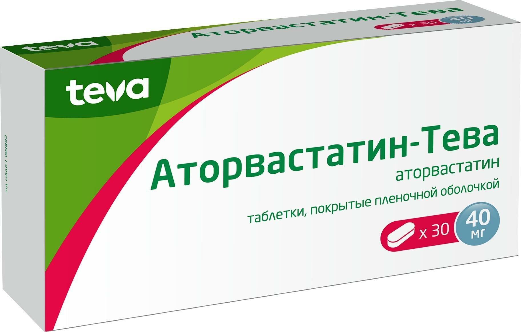 Аторвастатин-Тева, таблетки покрыт. плен. об. 40 мг, 30 шт.