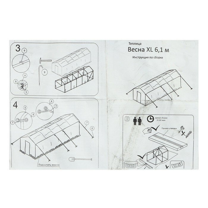 Теплица, 6.1 × 2.45 × 2.1 м, оцинкованный каркас, d = 25 мм, армированная плёнка 120 мкм - фотография № 5