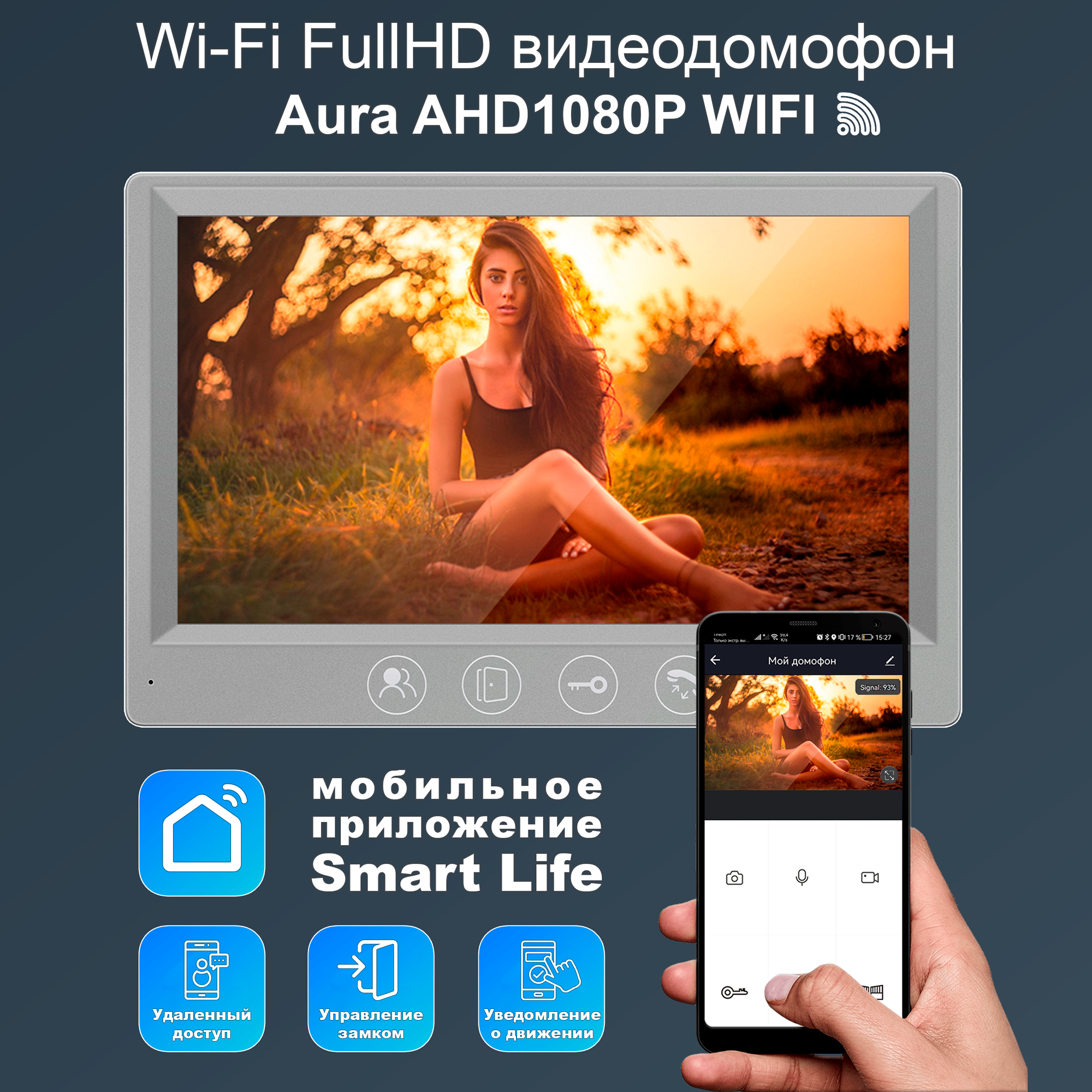 Видеодомофон Aura Wi-Fi AHD Full HD, серый, 7 дюймов / видеодомофон в квартиру /домофон в подъезд / видеодомофон для частного дома - фотография № 1