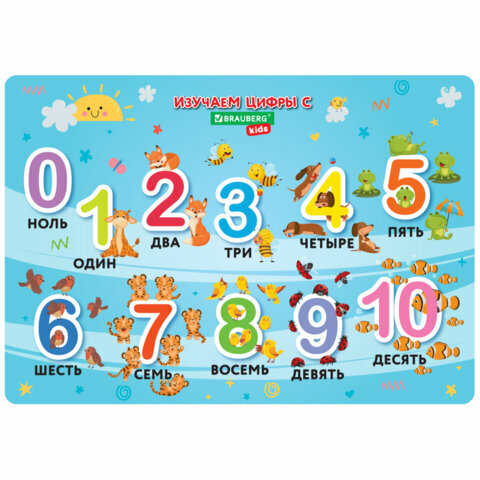 Настольное покрытие BRAUBERG KIDS для труда и творческих занятий, ПВХ, Numbers, 50х35 см, 272361