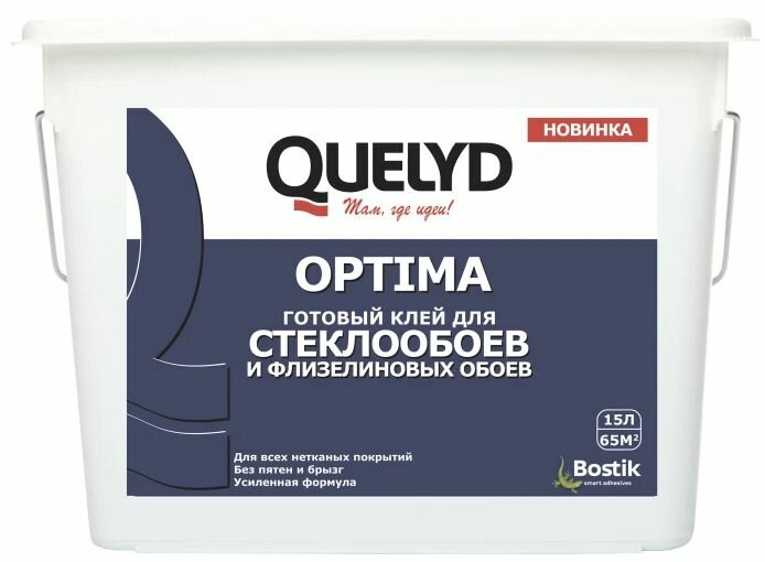 Келид Оптима клей для стеклообоев готовый (15л) / QUELYD Optima клей для стеклотканевых и флизелиновых обоев готовый (15л)