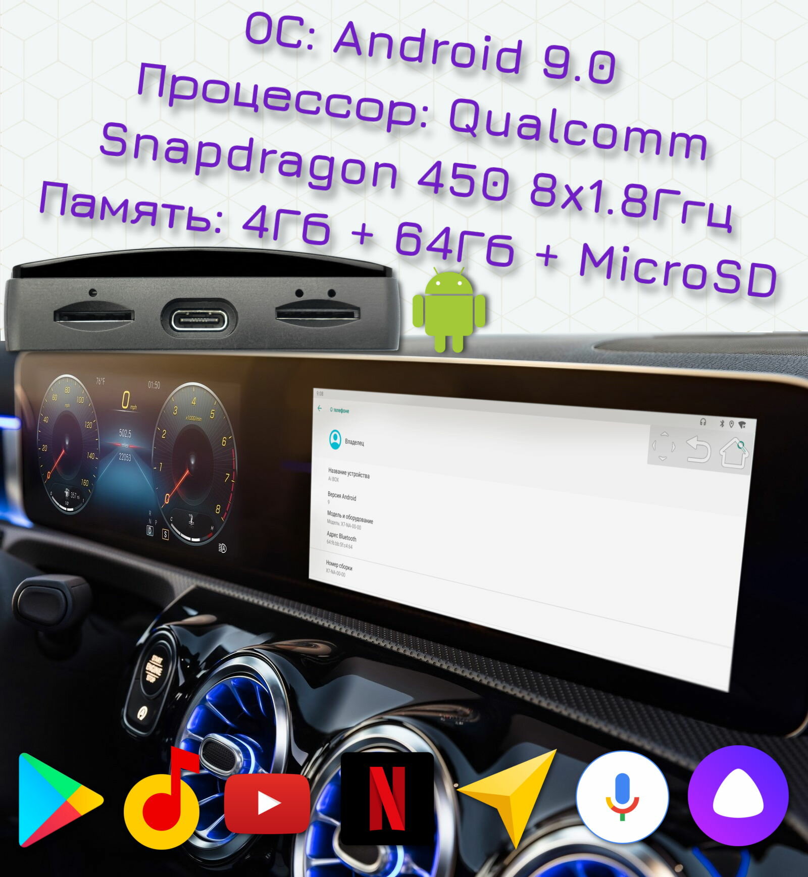 Андроид-блок Wide Media AI BOX со атным CarPlay [Android 9 4GB/64GB 8 ядер 4G]