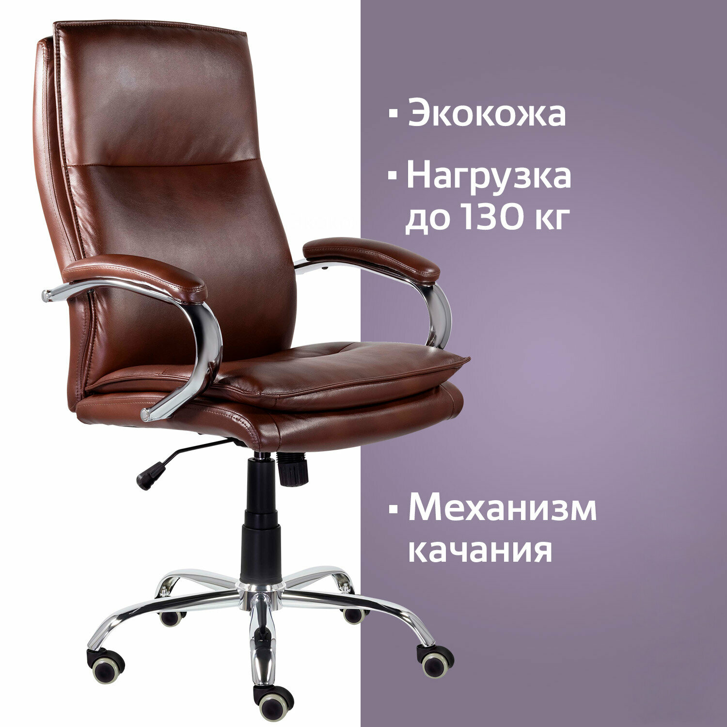 Кресло офисное BRABIX PREMIUM "Cuba EX-542", экокожа, коричневое, 532550 - фотография № 7