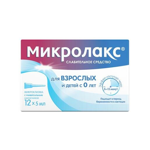 Микролакс 5МЛ микроклизмы №12