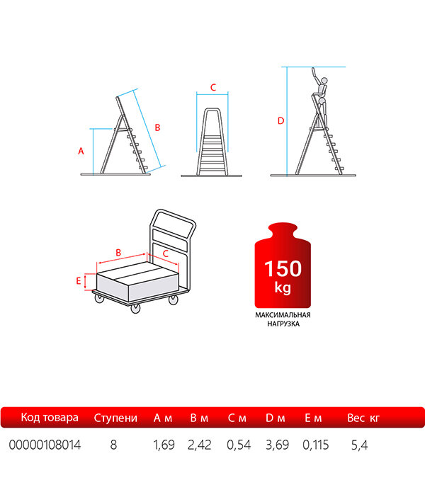 Стремянка алюминиевая 8 ступеней 80 мм 1,69 м Kroft - фотография № 2