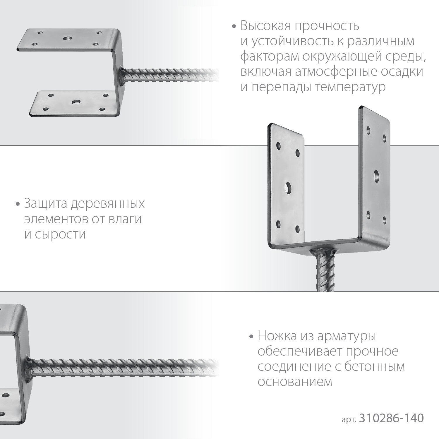 ЗУБР ОС-U 141 х 120 х 60 мм, U-образное основание столба (310286-140) - фотография № 3