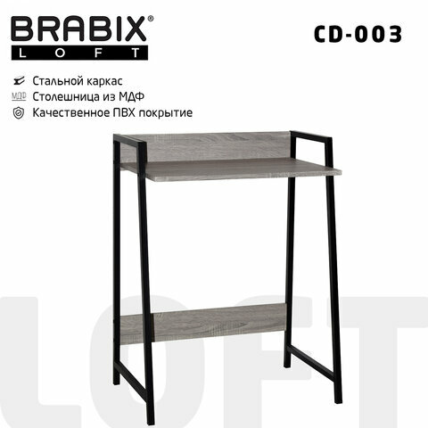 Стол на металлокаркасе BRABIX "LOFT CD-003", комплект 2 шт., 640х420х840 мм, цвет дуб антик, 641216