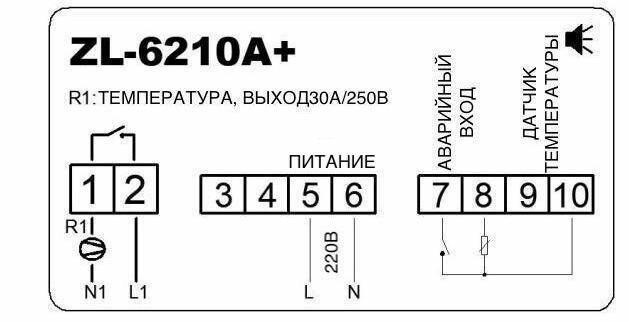 ZL 6210A Для инкубатора многофункциональный, универсальный автоматический контроллер - фотография № 2
