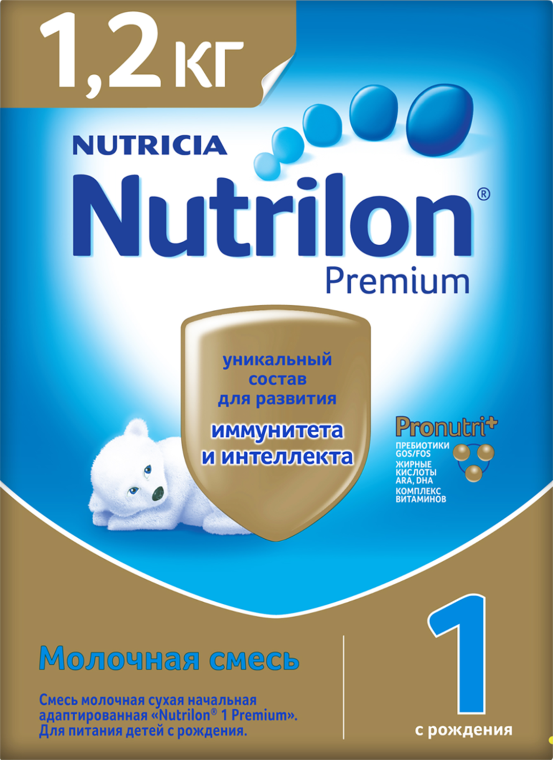 Смесь молочная сухая начальная адаптирована Nutrilon 1 Premium для питания детей с рождения ТМ Nutrilon (Нутрилон)